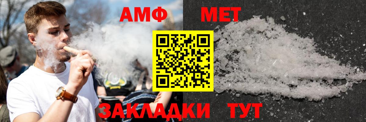 АМФЕТАМИН 97%  Вход с VPN  АМФ  Кулебаки 