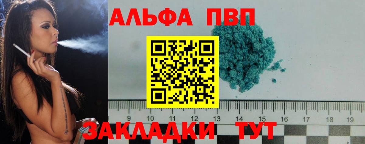 A-PVP Crystall  Вход с VPN  Кулебаки  APVP мука  А ПВП  Alpha-PVP СК КРИС 