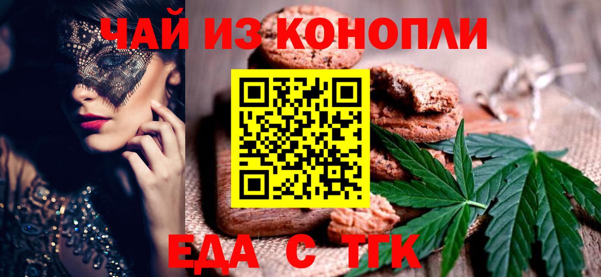 Cannafood марихуана  Вход с VPN  Кулебаки 