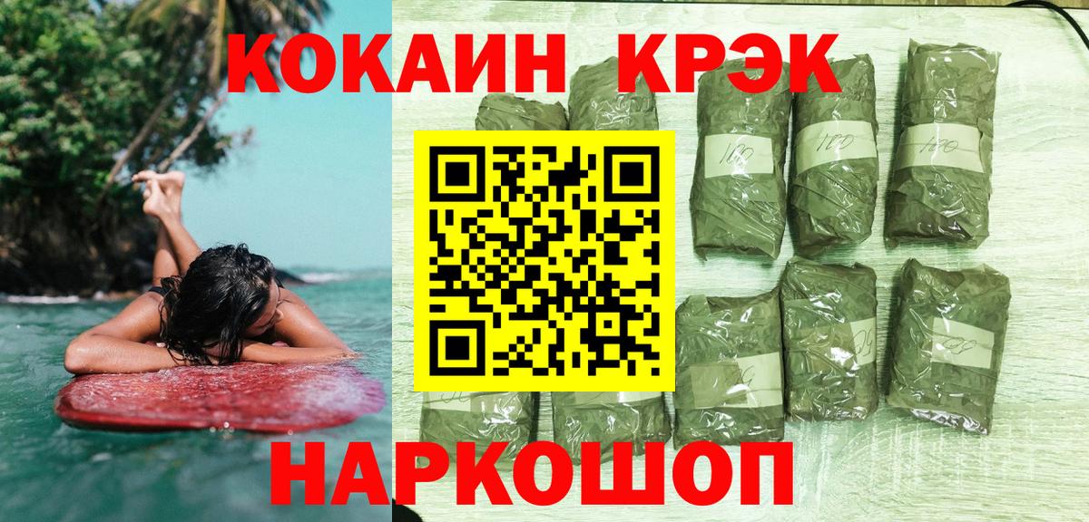 КОКАИН Боливия  Cocaine Columbia  Вход с VPN  Кокаин  Кулебаки 