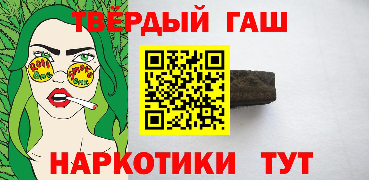 Гашиш 40% ТГК  ГАШ  ГАШ VHQ  Кулебаки  Вход с VPN 