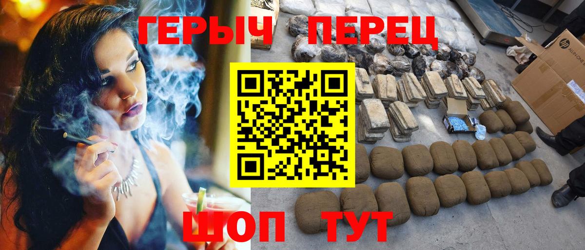 ГЕРОИН герыч Кулебаки