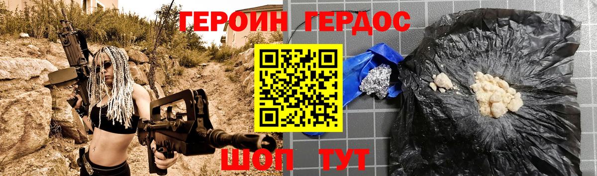 Кулебаки  Героин хмурый  Вход с VPN 