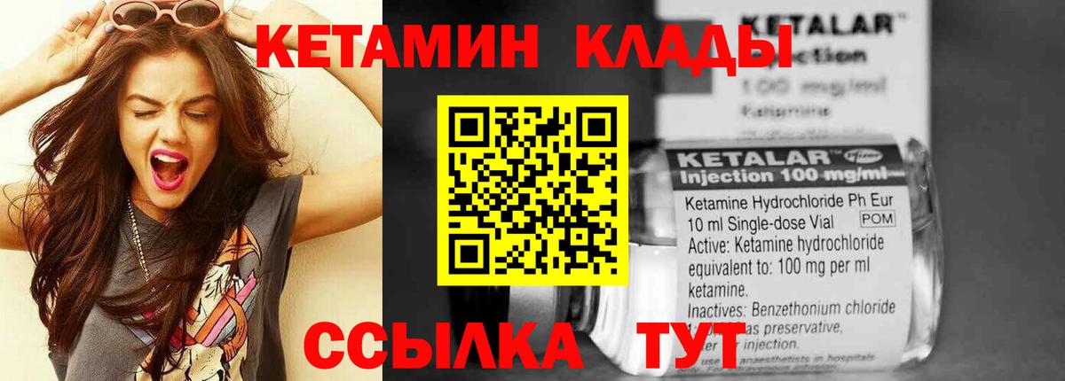 Кетамин VHQ  КЕТАМИН ketamine  Вход с VPN  Кулебаки 