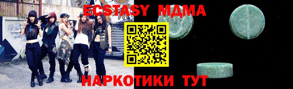 МДМА молли  MDMA  МДМА кристаллы  Кулебаки  Вход с VPN 