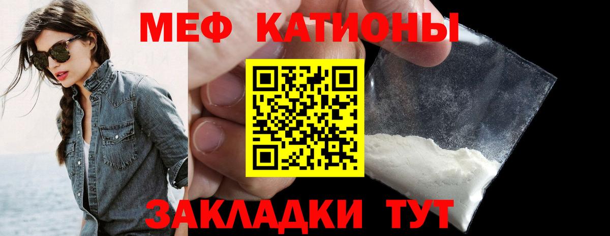 Меф мука  Мефедрон  Мефедрон  Вход с VPN  Кулебаки 