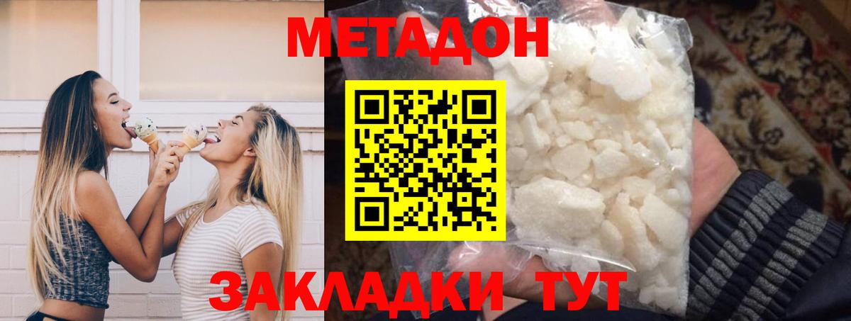 Кулебаки  Метадон мёд  МЕТАДОН мёд  OMG рабочий сайт  Вход с VPN 
