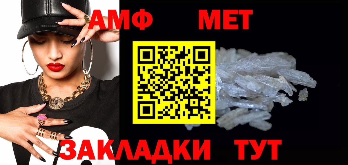 МЕТАМФЕТАМИН мет  Вход с VPN  Кулебаки 