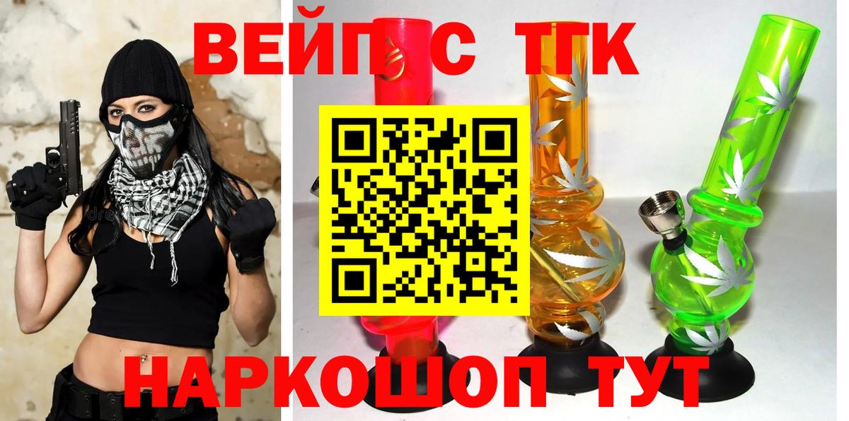 Дистиллят ТГК вейп Кулебаки